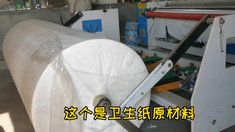image.png 衛生紙的加工流程1